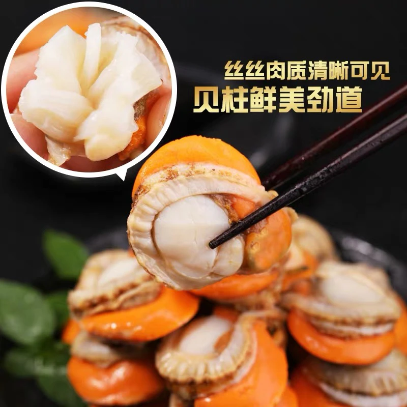 [速冻]新鲜现剥大个扇贝肉15包 连云港直发 150g/包