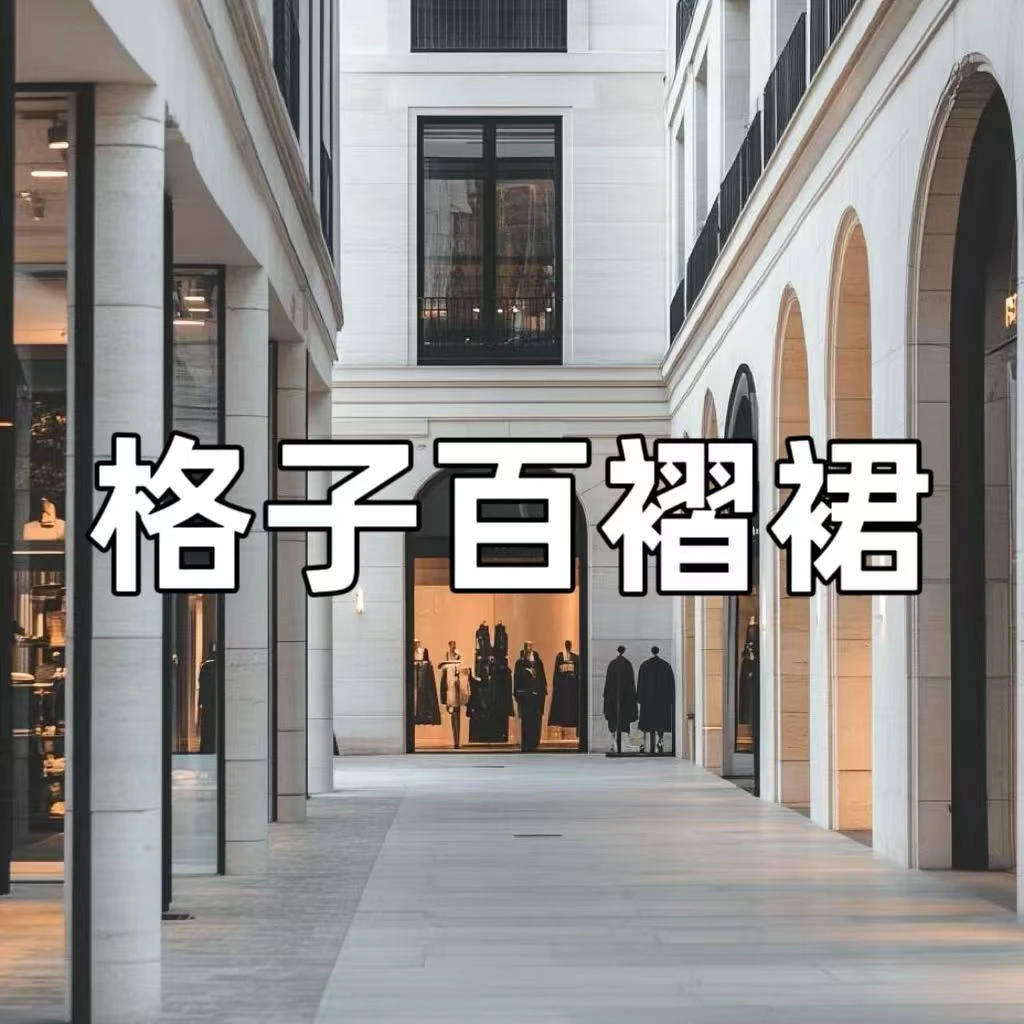 【50】格子百褶裙时尚休闲百搭秋季短裙