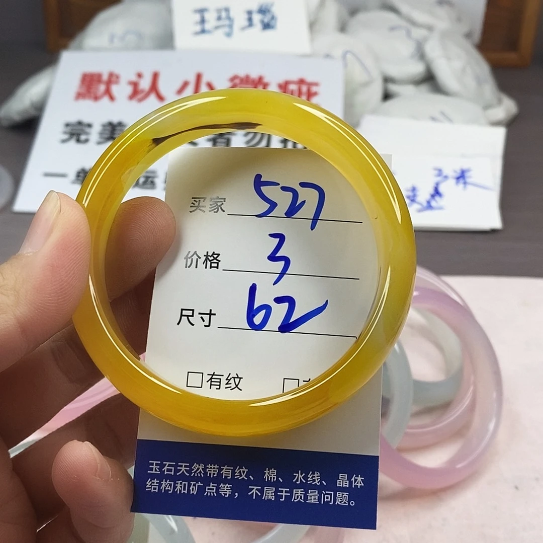 手镯玛瑙/玉髓未镶嵌527