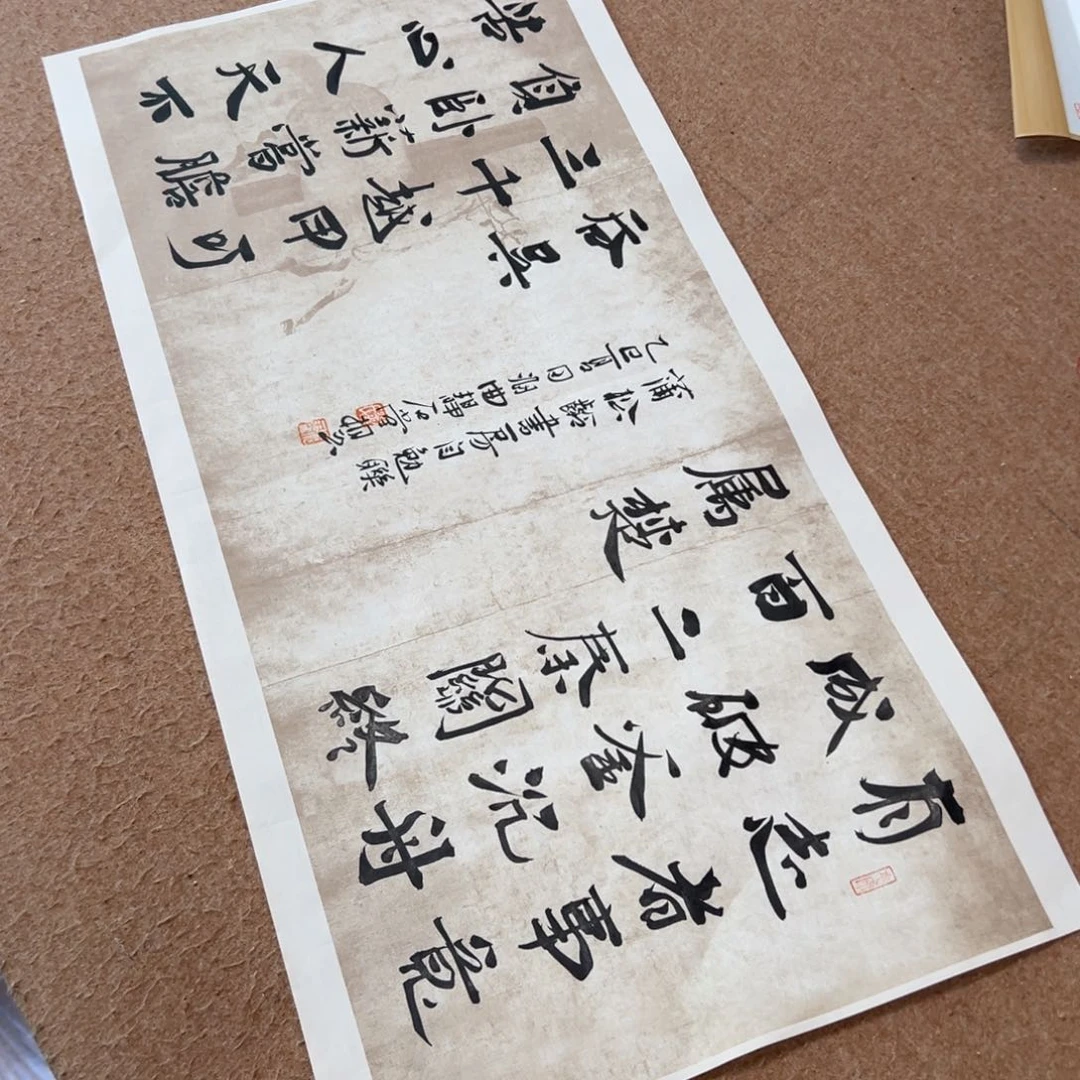 书法刘相玉书法作品惠友中午