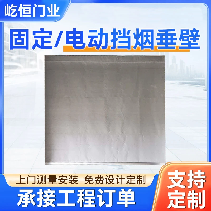 固定挡烟垂壁消防硅胶防火布防火挡烟垂壁配件电动挡烟垂壁