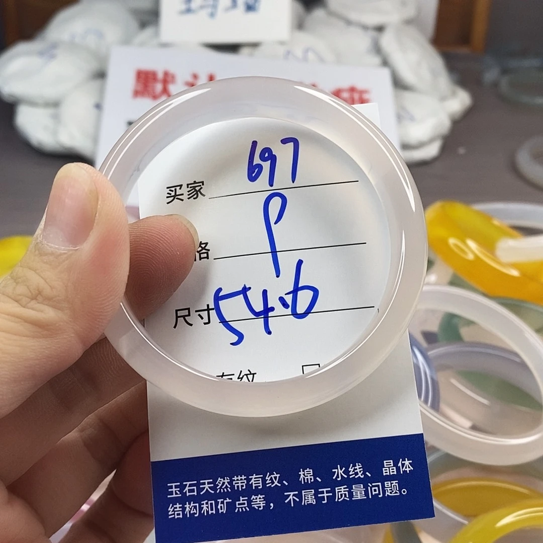 手镯玛瑙/玉髓未镶嵌697