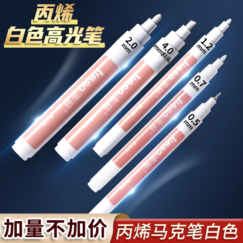 高光笔白笔丙烯马克笔美术专用白色记号笔动漫画笔粗头速干油漆笔