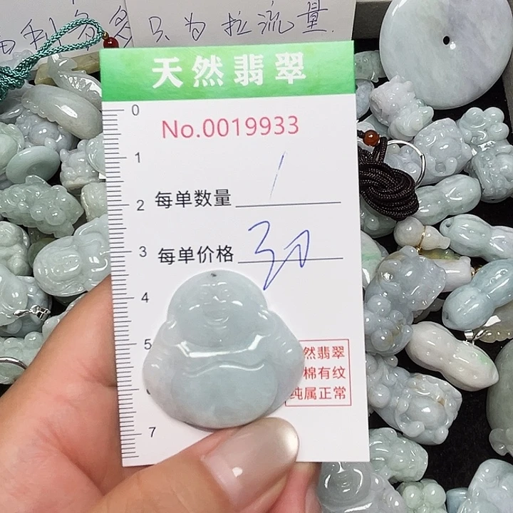 翡翠未镶嵌吊坠(不含链)9933