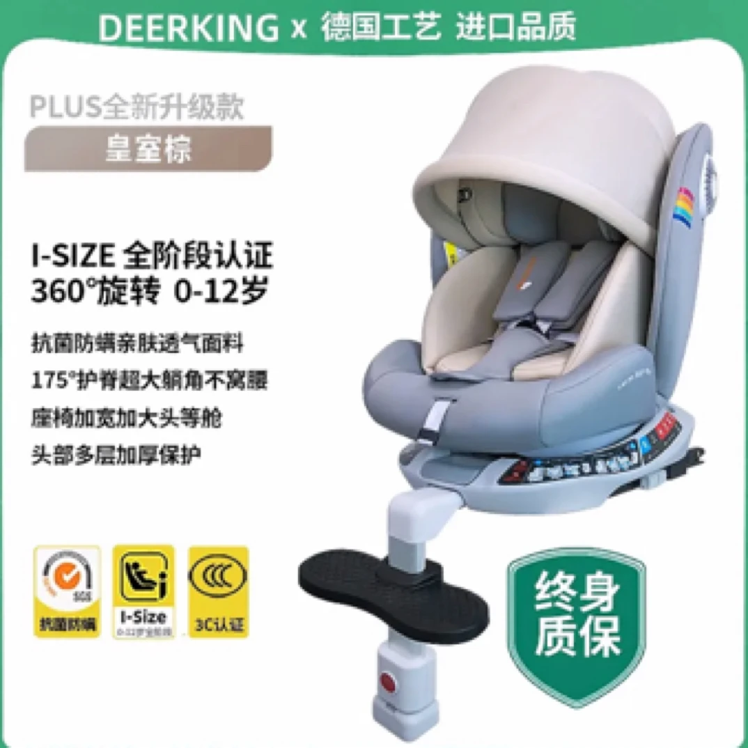 团购头等舱（支撑腿+脚踏+遮阳棚+大礼包）