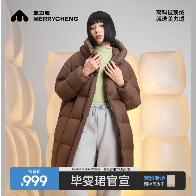 【会员日专享】美力城轻暖泡芙鹅绒服连帽保暖外套中长款三防羽绒服