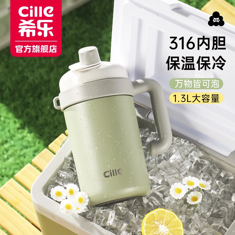 希乐316不锈钢保温保冷茶水分离过滤大容量学生户外泡泡壶桶提手