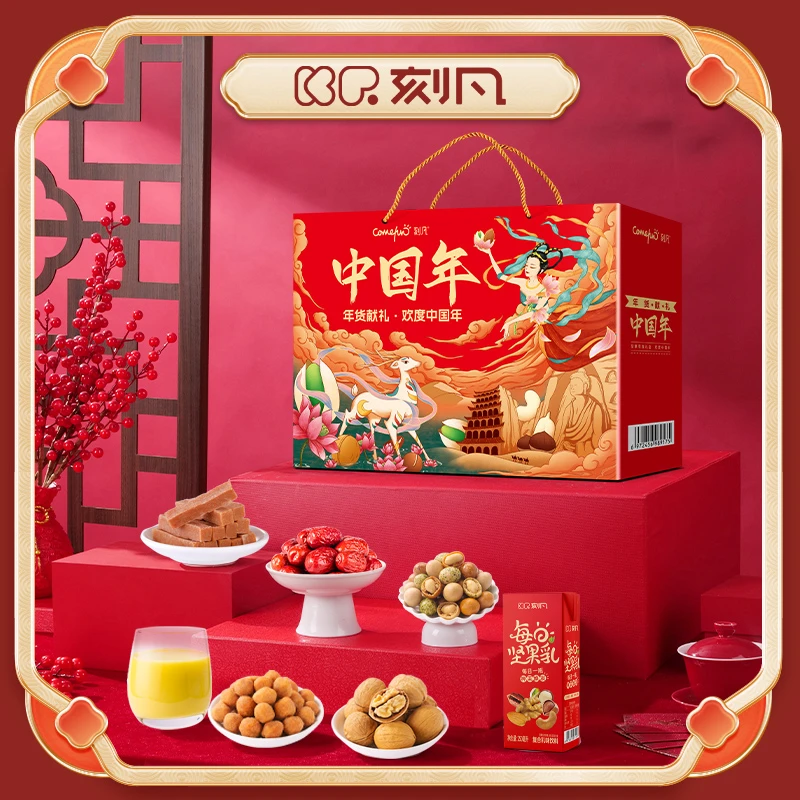 【中国年礼盒】刻凡新年年货礼盒中国年1030g休闲坚果零食