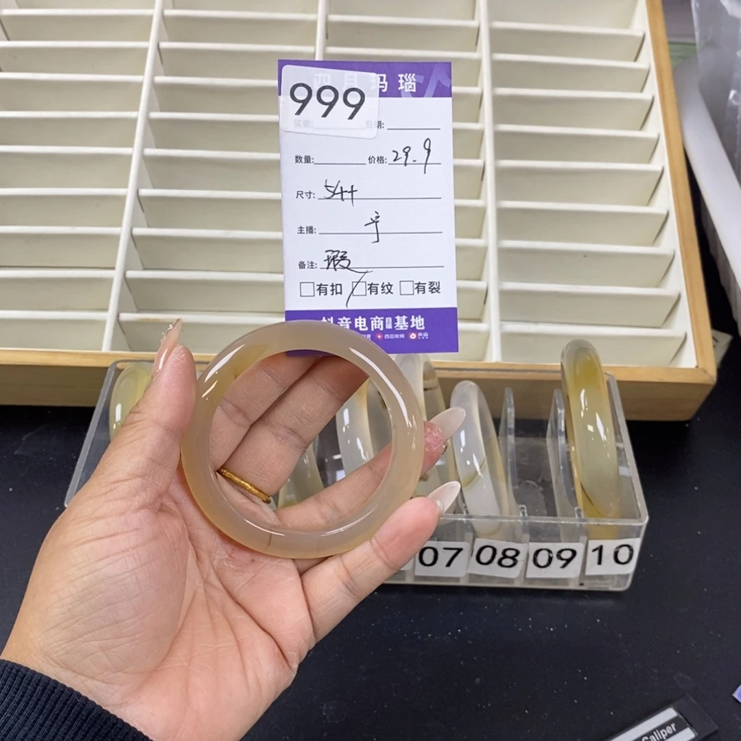 小***宝玛瑙/玉髓未镶嵌手镯