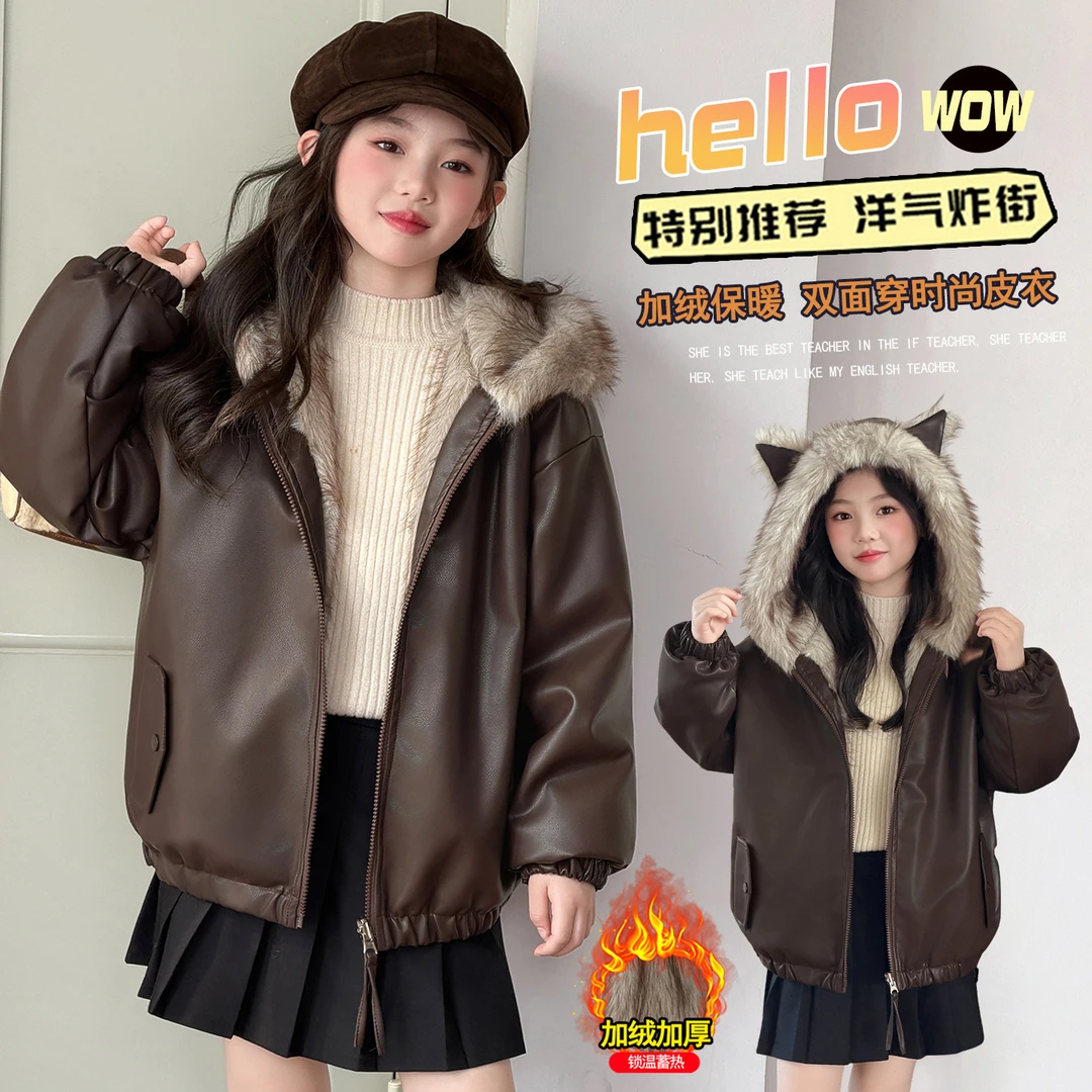 （双面可穿）2025新款女童百搭韩版连帽上衣加厚皮毛外套
