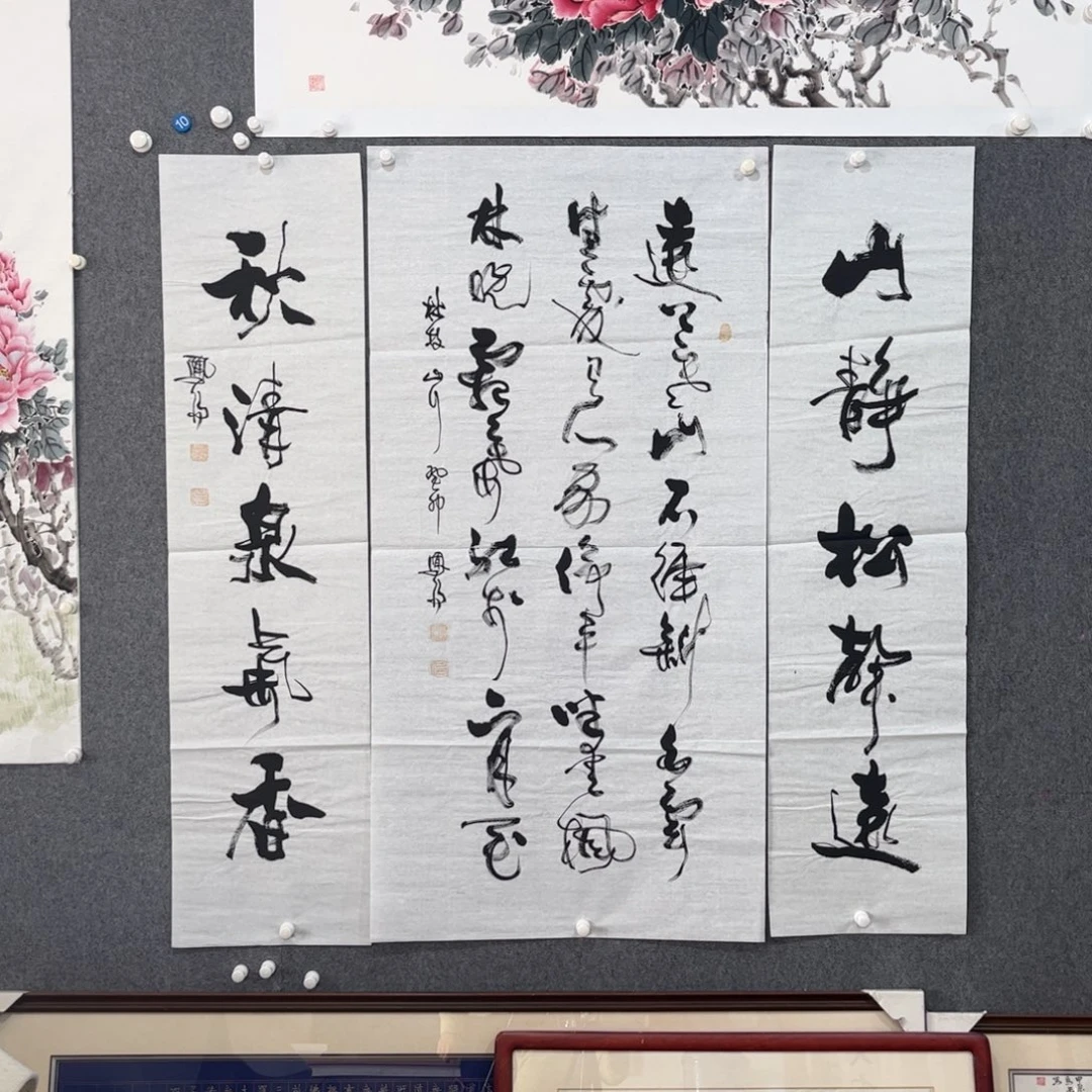 国画中雅煊精品书法