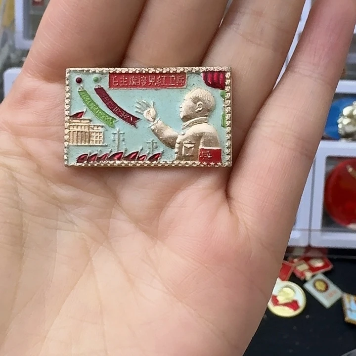 春***字其他普通金属红色收藏纪念章