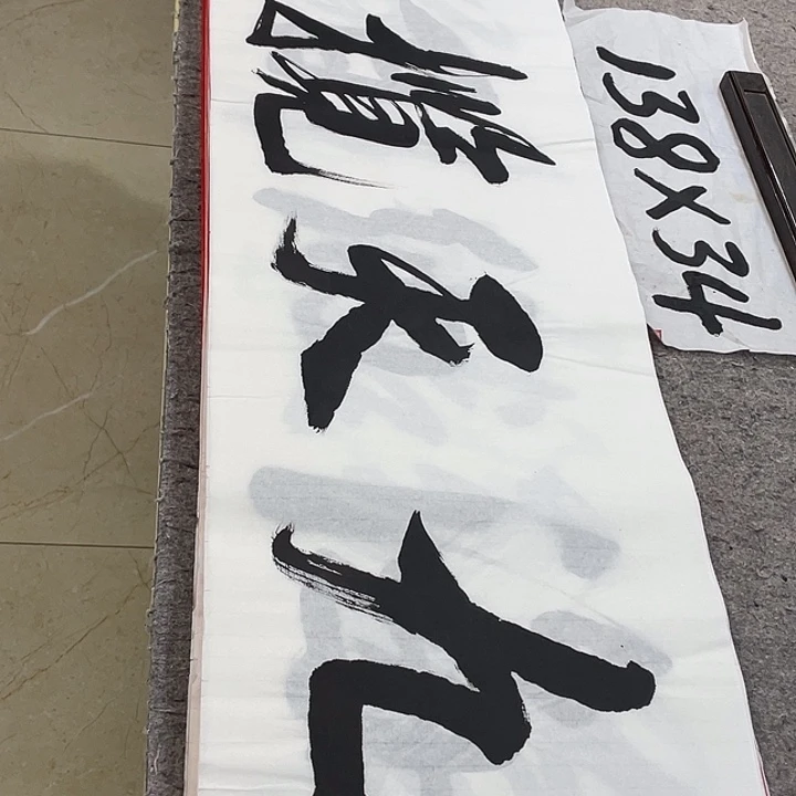 书法Lvqinzhenshufa