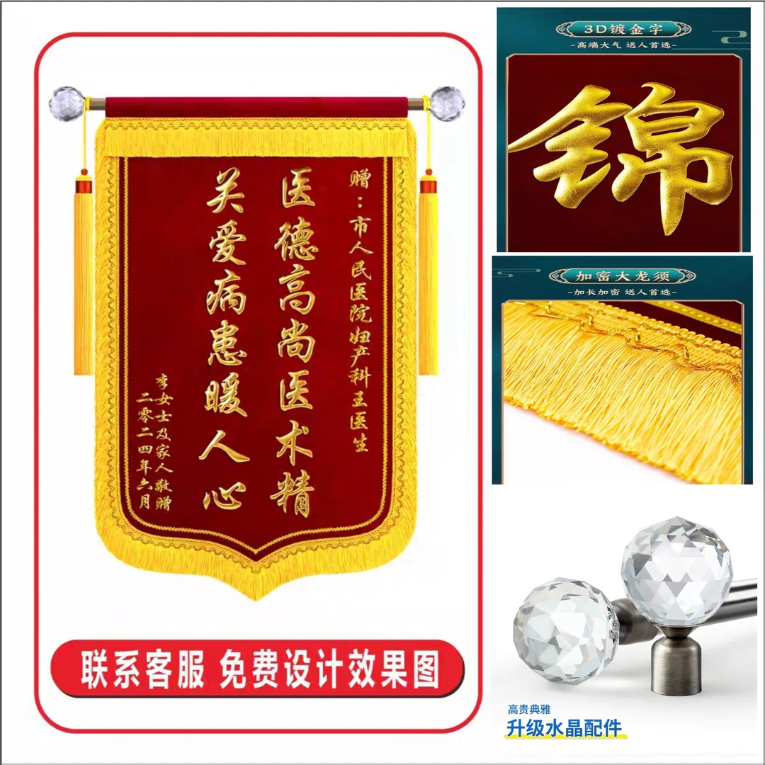 至尊红腰带3D镀金字水晶旗头医生护士送老师幼儿园月嫂物业民警