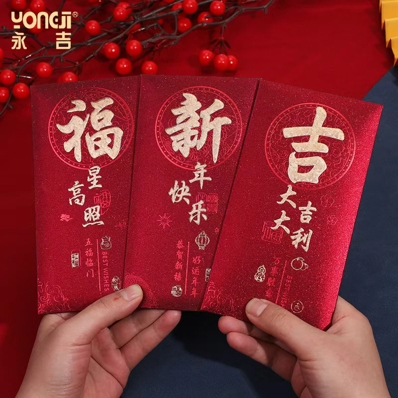新年红包春节红包过年红包轻奢红包利是封高档红包立体磨砂硬卡纸