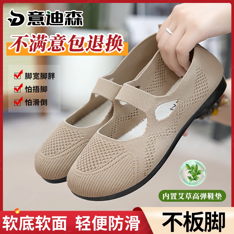 意迪森妈妈鞋中老年平底单鞋夏天透气软底轻便镂空老北京布鞋