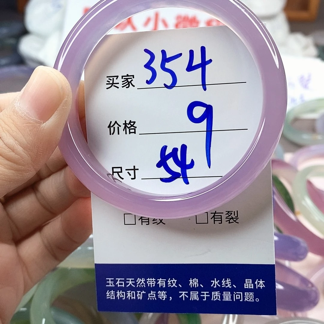 手镯玛瑙/玉髓未镶嵌354