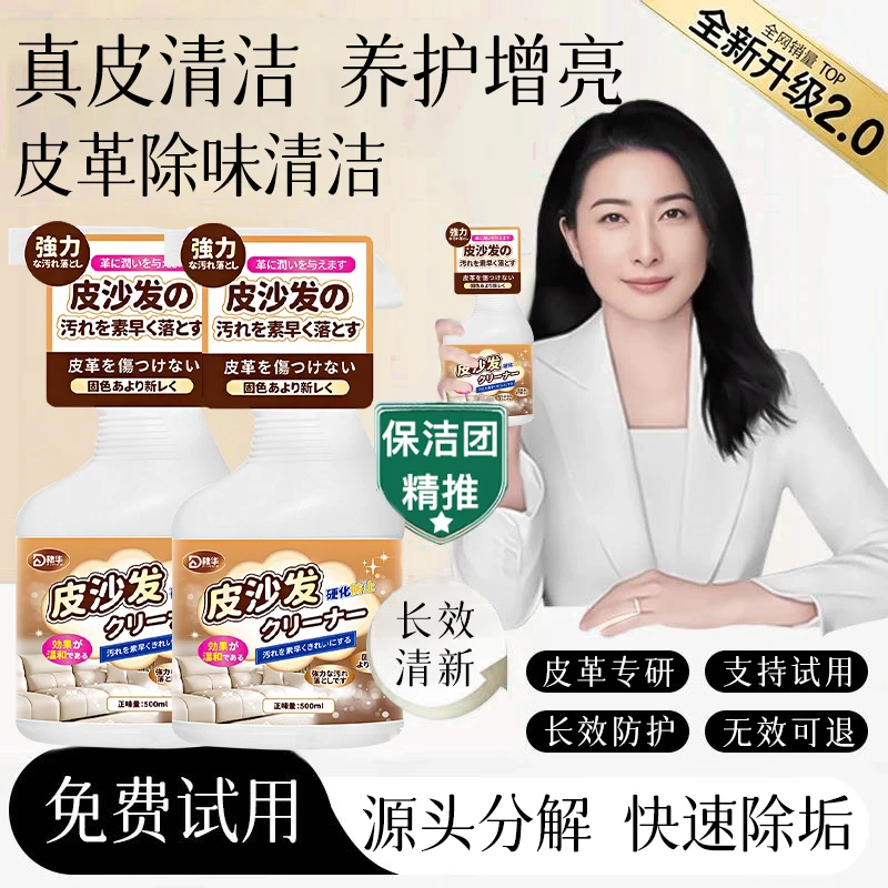 真皮沙发清洁剂汽车皮具皮革强力去油去污增白保养护理翻新清洁膏