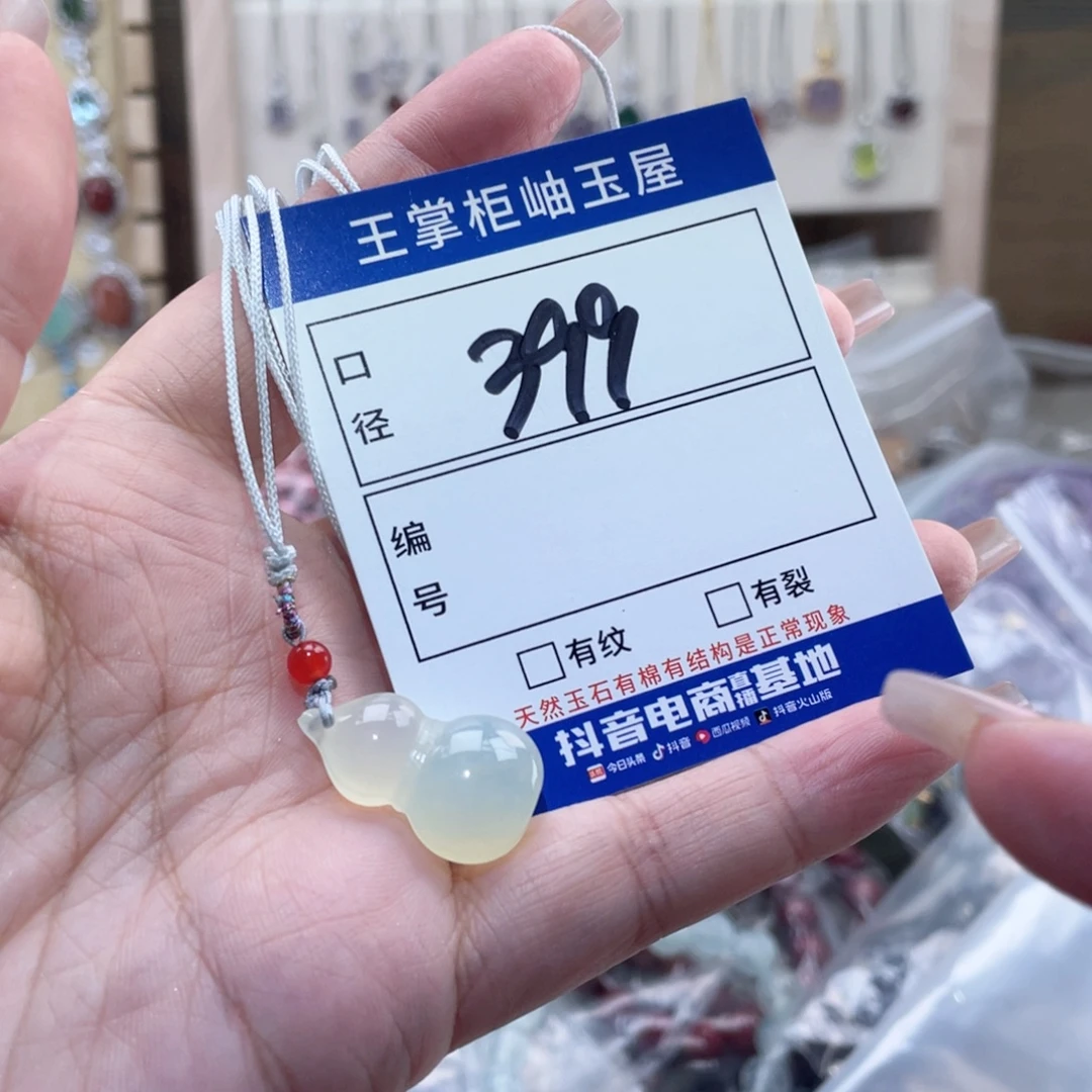 岫玉未镶嵌吊坠吊坠