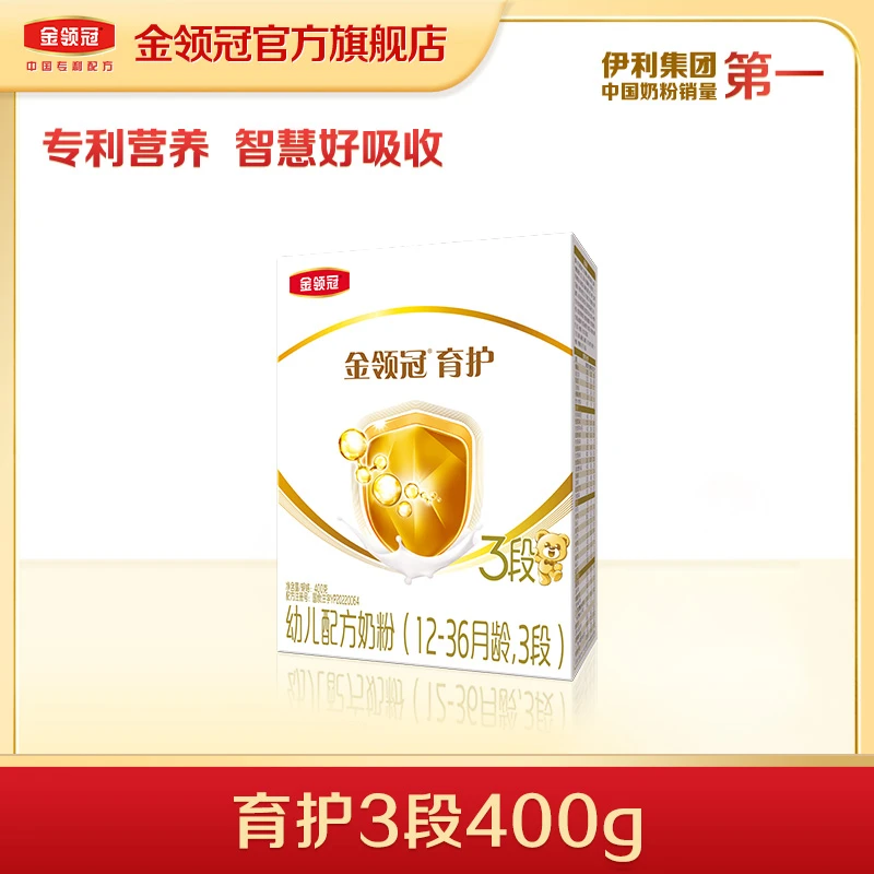 【育护3段400g三盒装共1200g】金领冠幼儿配方奶粉三联盒装