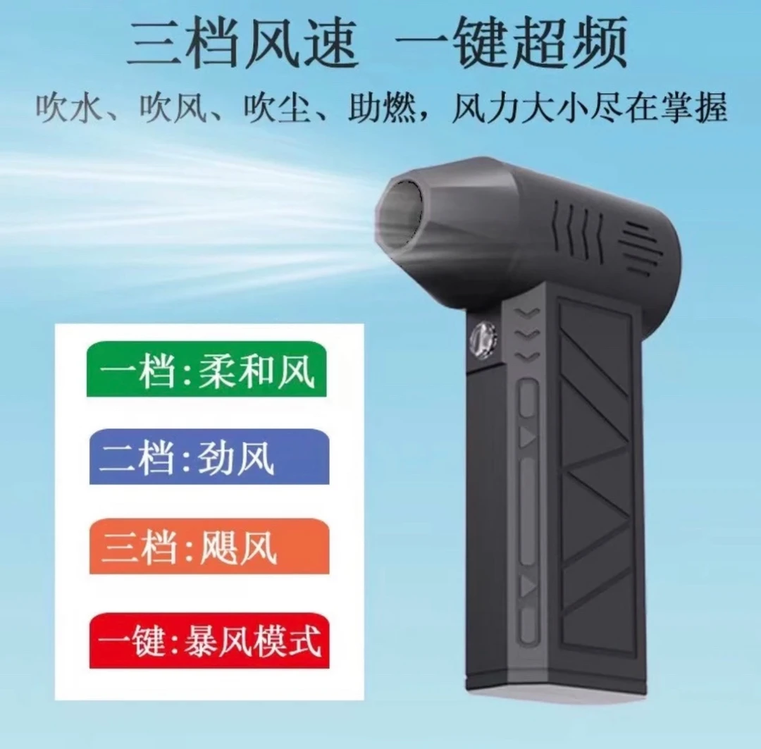 暴力涡轮万转风扇20无刷电机网红高速风力手持除尘户外吹雪吸尘