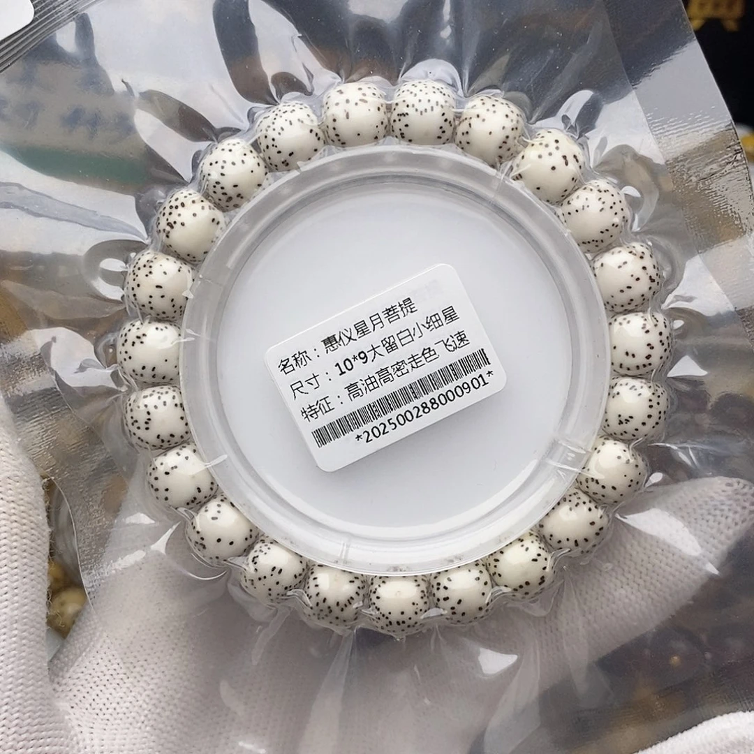 手串星月菩提10/9大留白小细星毕业