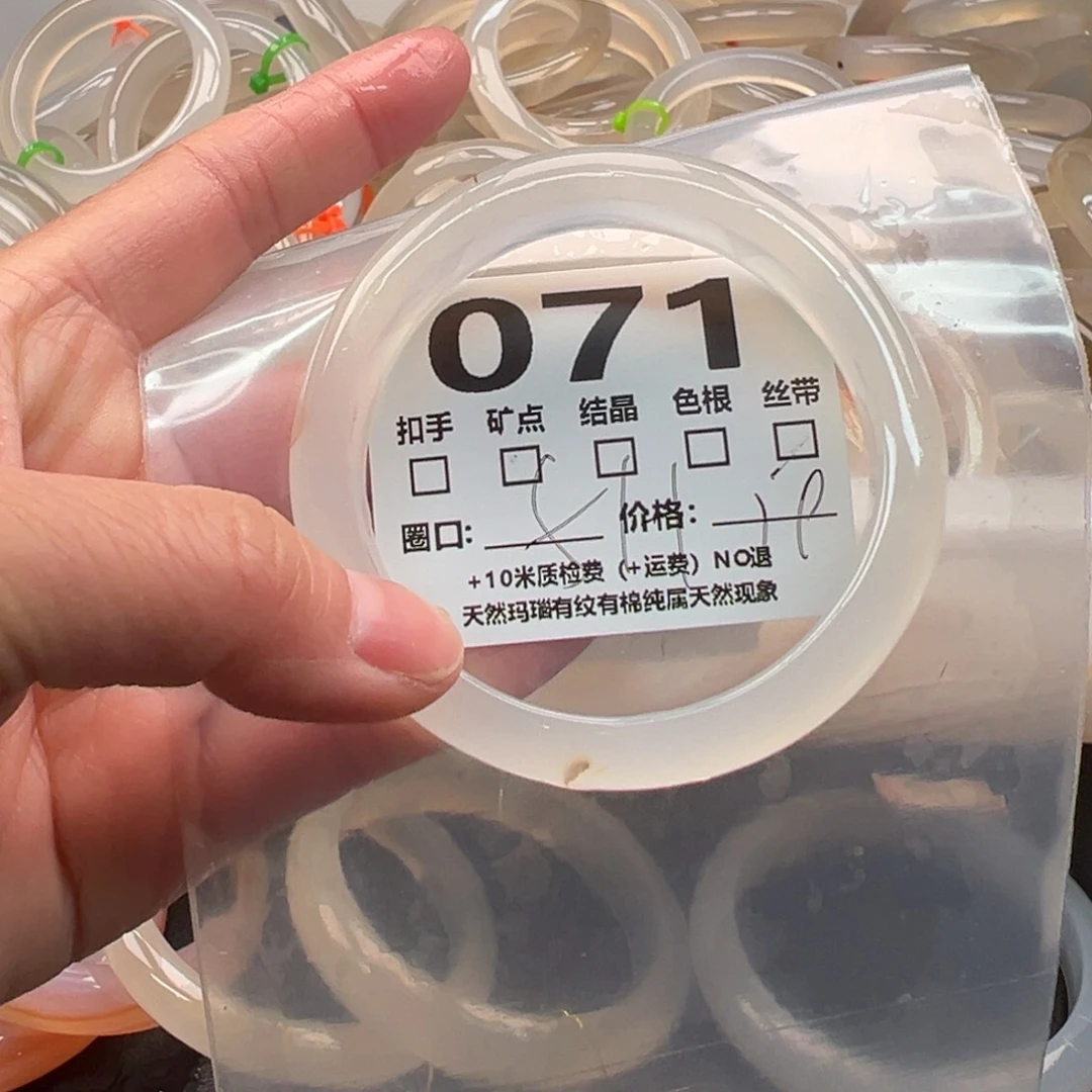 玛瑙/玉髓手镯未镶嵌071