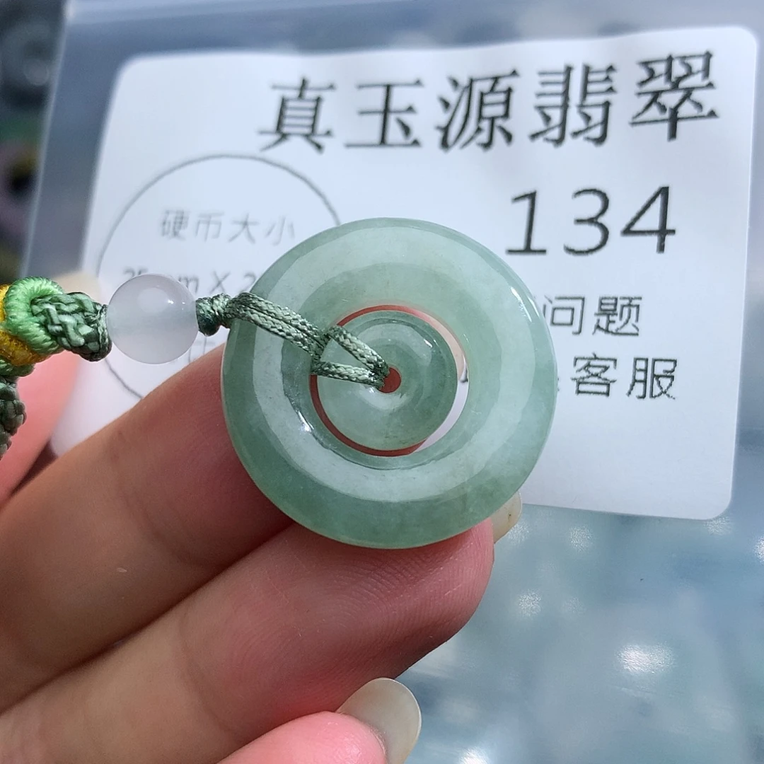 颈饰未镶嵌翡翠134