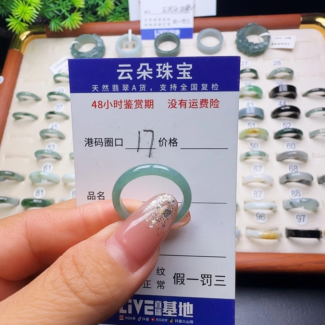 翡翠未镶嵌戒圈天然