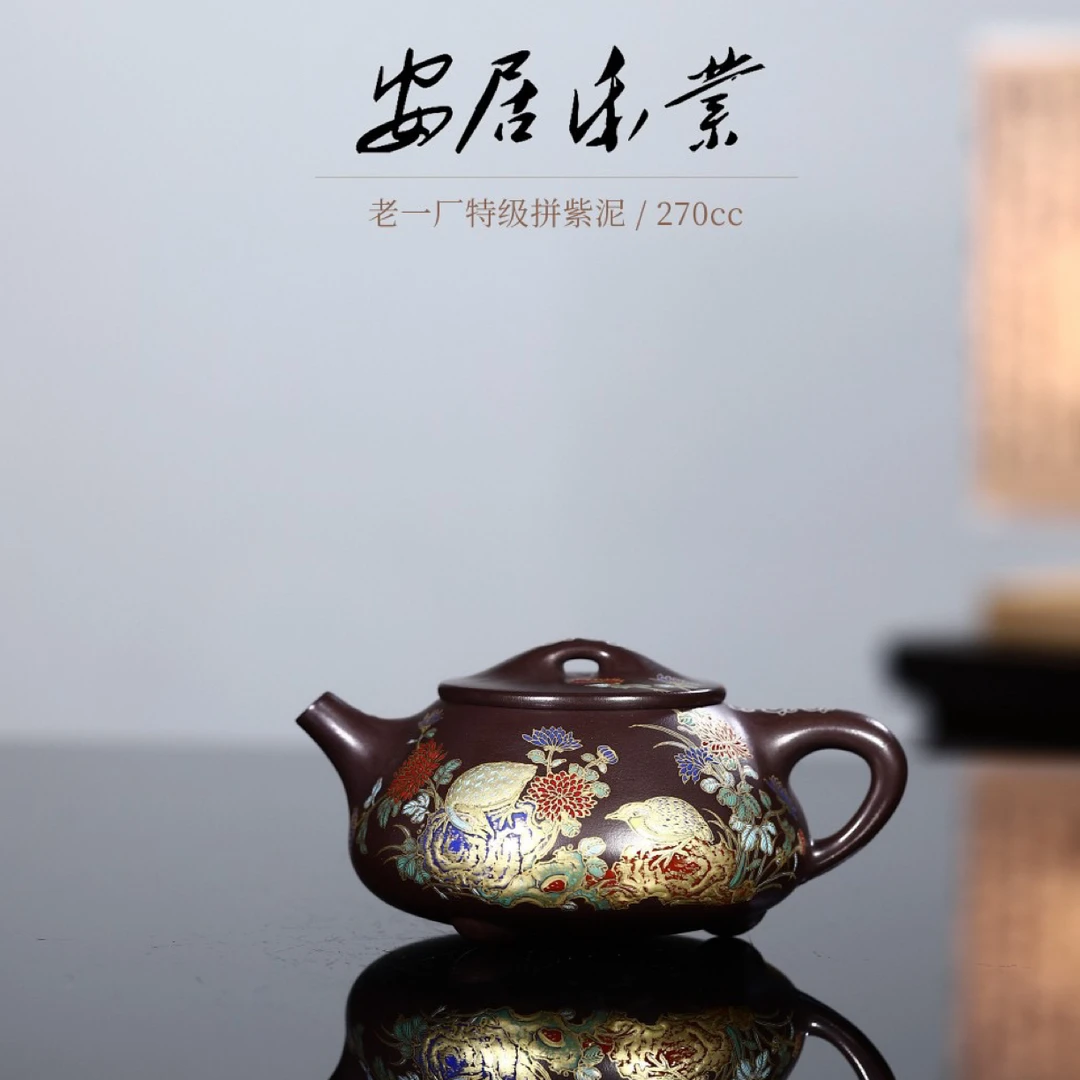 许冠新老师制壶，张正海老师装饰新品【安居乐业】270cc