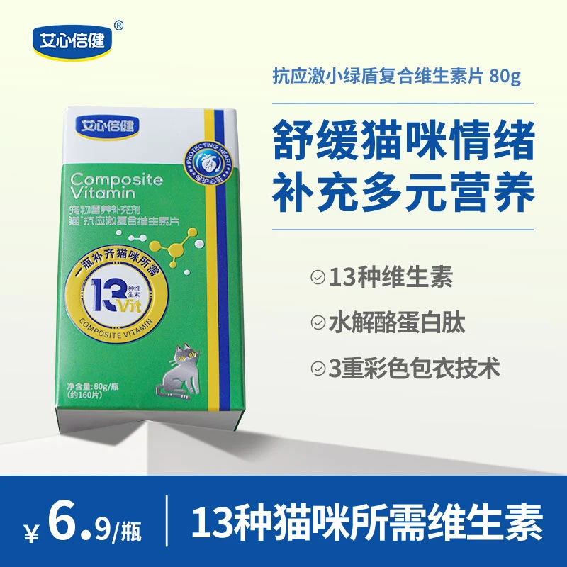 艾心倍健猫抗应激复合维生素片80g 舒缓情绪预防应激效期至25年09