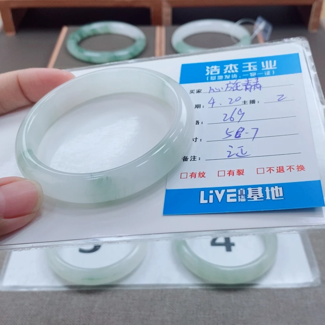 石英质玉手镯未镶嵌心**青