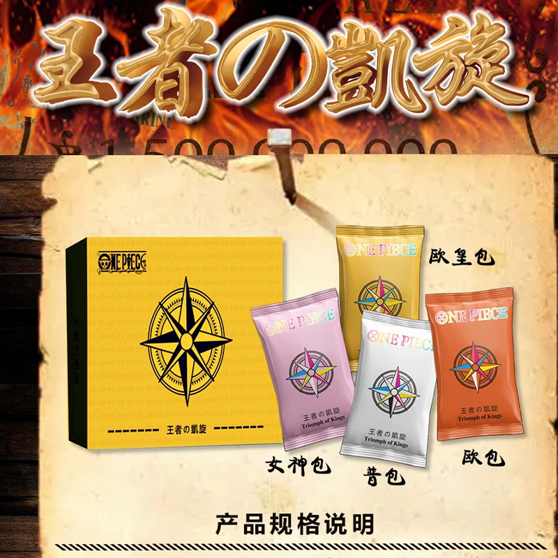（单包刺盒）领航文创第1弹  海贼王  卡牌收藏  （默认代拆）