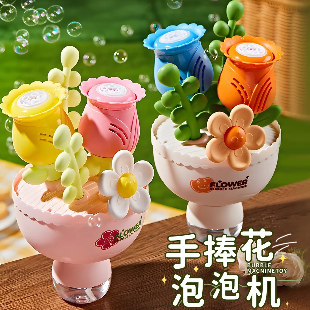 新款儿童手捧花束泡泡机全自动吹泡泡玩具花朵拍照道具小朋友玩具