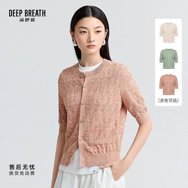 DEEP BREATH深呼吸女装新款圆领镂空纹理中袖针织开衫上衣A401416