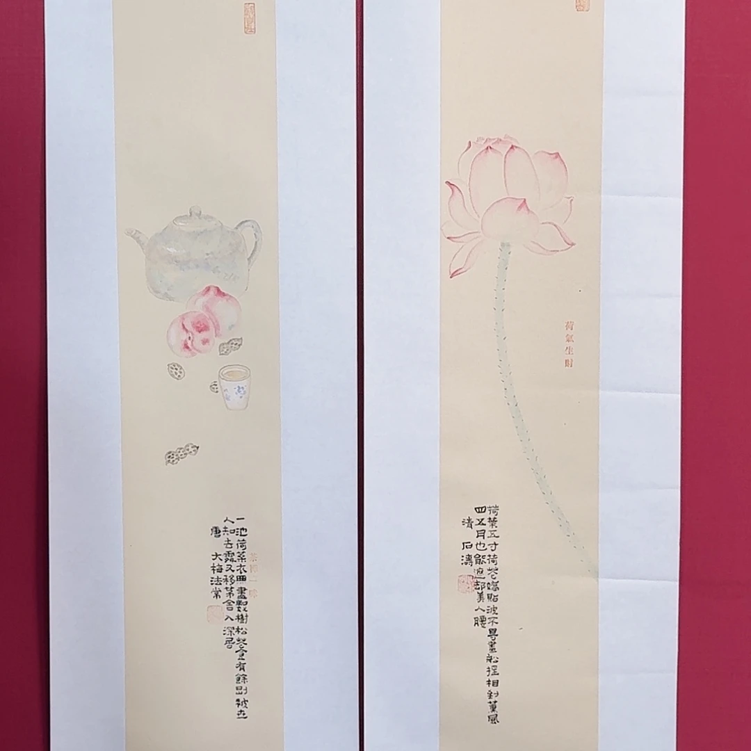 国画子初书画墨宝