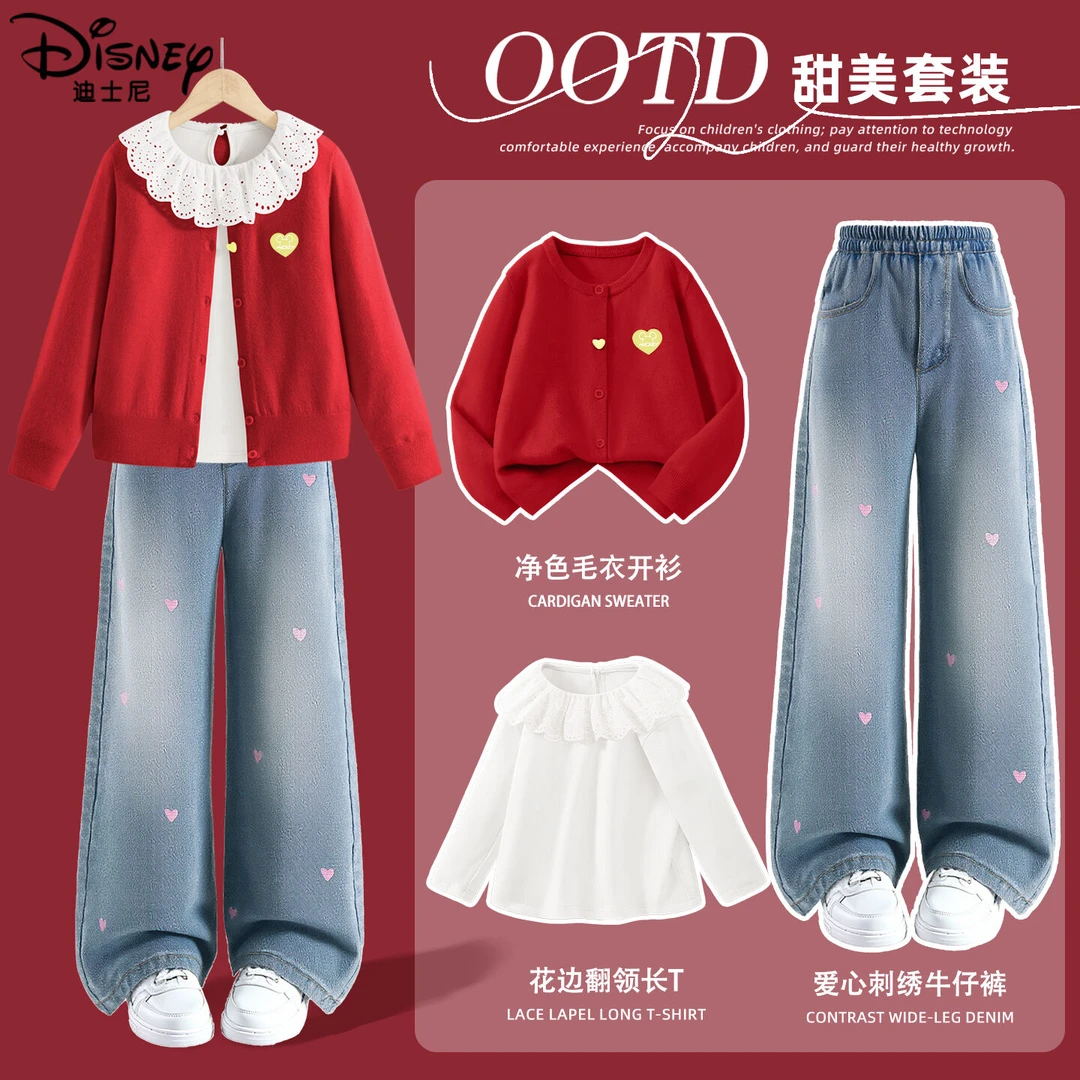 迪士尼童装女童套装秋季长袖2025新款儿童休闲两件套女孩秋装毛衣