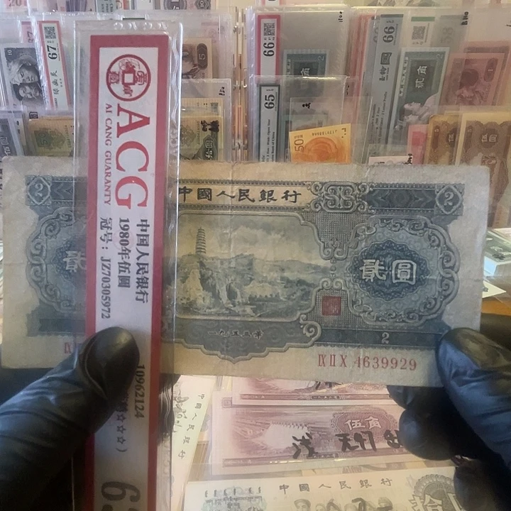 第二套宝塔山两元一张