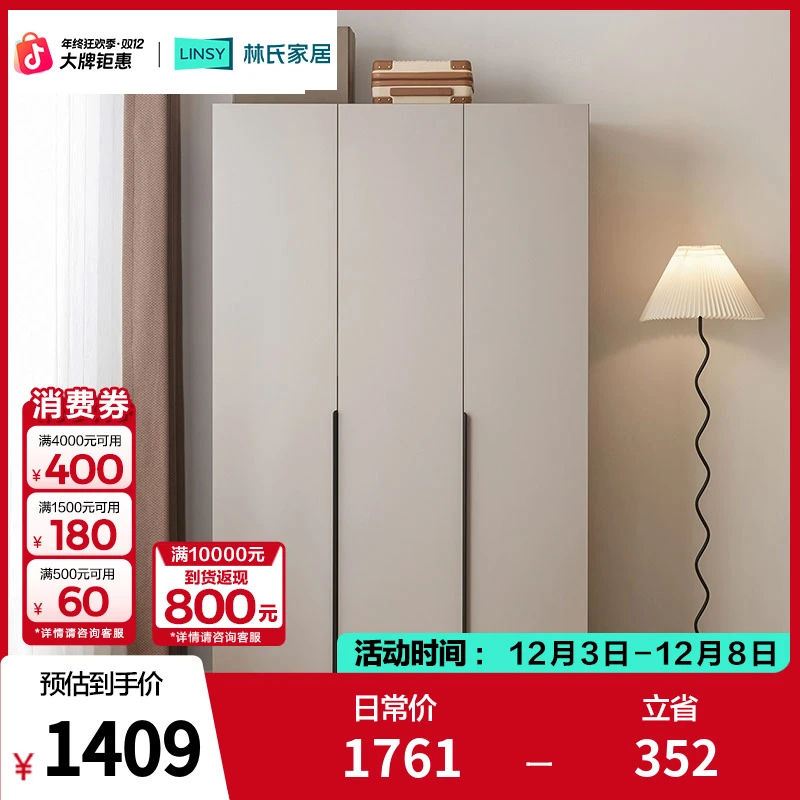 林氏家居卧室轻奢组装简易衣柜北欧出租房木质板式大衣橱OV4D ZH