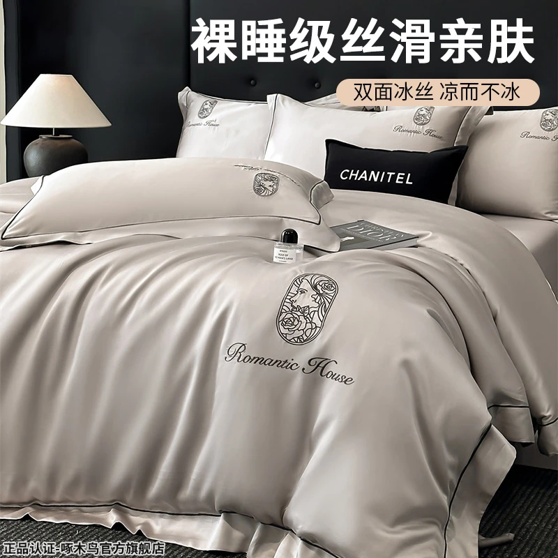 啄木鸟夏季四件套冰丝轻奢高级感床单被套夏天丝滑三件套可机洗款
