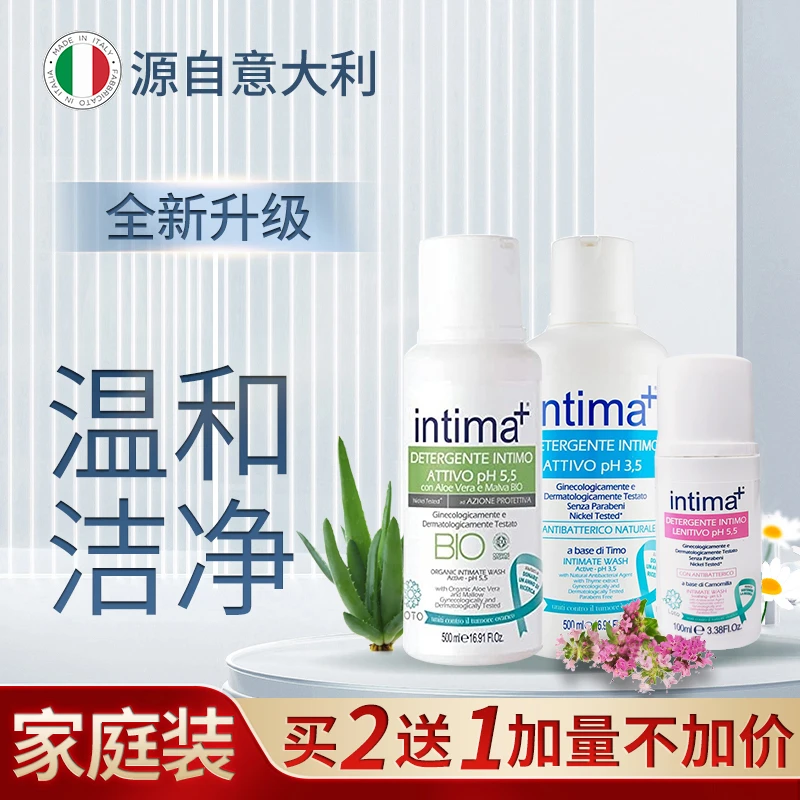 intima+女性私处护理液芦荟保湿舒缓私处洗液加量不加价 家庭装
