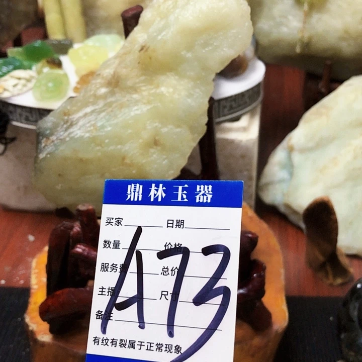 未镶嵌蛇纹石玉珠宝奇石