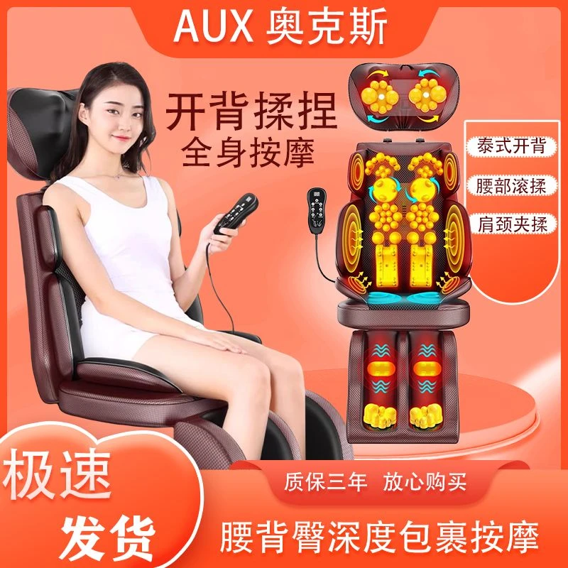 奥克斯按摩仪全身家用多功能背部腰部腿部颈椎沙发椅靠垫坐垫