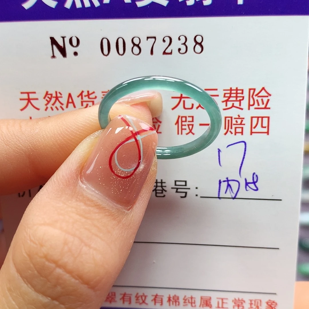翡翠戒指未镶嵌卡牌