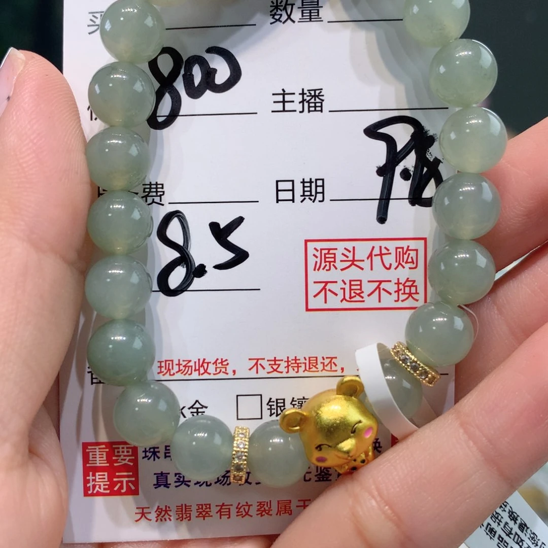 未镶嵌1定制翡翠