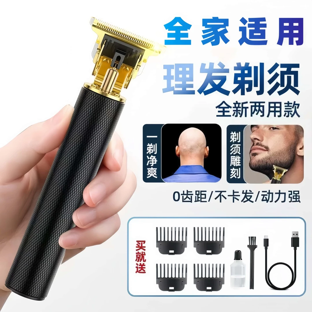 【新客立减】合金电动理发器油头雕刻发廊专用电推光头神器电推剪