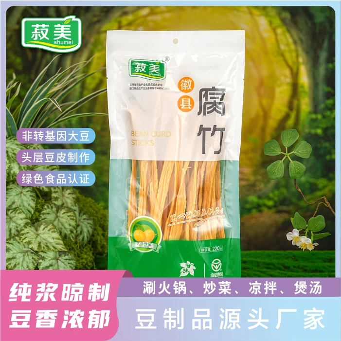 220g/袋 腐竹达人装 无盐腐竹 头层腐竹 腐竹吃法爱好者首选