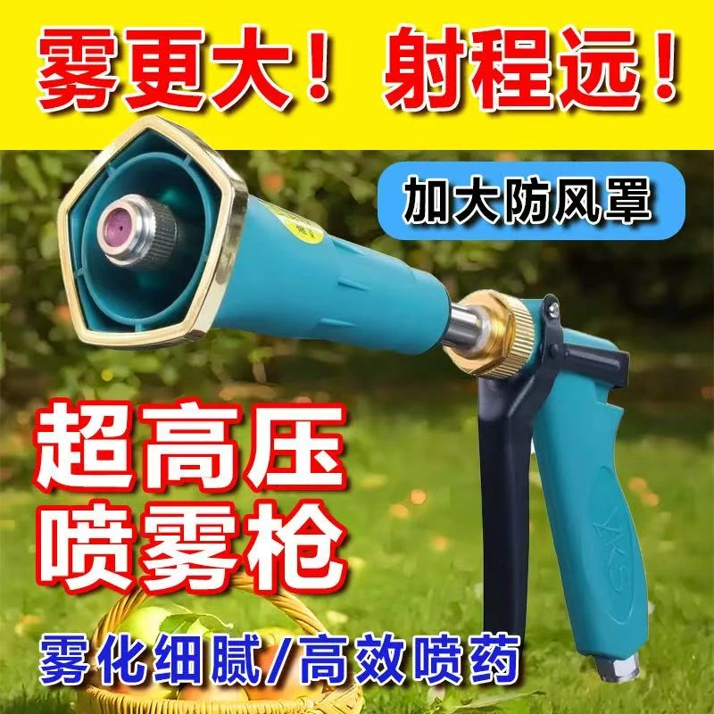新款进口雾化喷枪台湾农用电动喷雾器高压柱塞泵果树喷雾枪