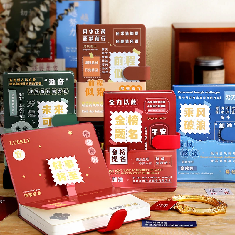 金榜题名笔记本礼盒套装开学季文具礼物送男女生学生高颜值手账本