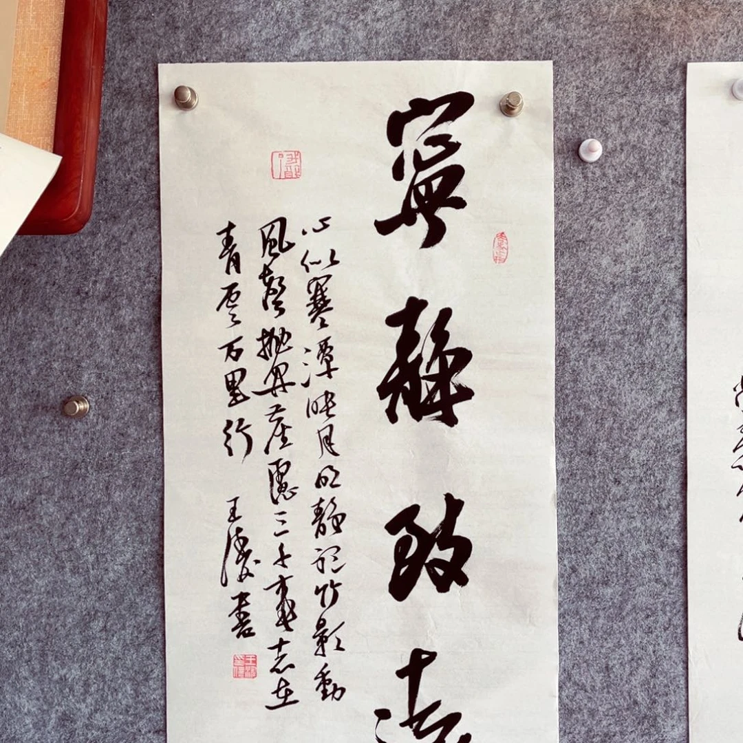 书法书法作品王涛